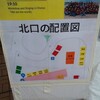 さぁ～  #京成実籾駅 ロータリー  #みもみサマーナイトフェスティバル とんかつ貫吉 チーズかつサンド