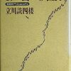 2023年11月に読んだ本その２