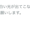 【質問来てた】ビーコンの作り方・使い方を説明！