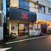 【雑司が谷】カリー･ザ･ハードコア のシュマルツまぜカレーでしょう