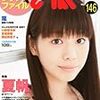 ＣＭ−ＮＯＷ　VOL.146