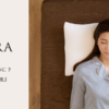 Cure:Re THE MAKURA 特許取得の整体枕で快眠と健康をサポート