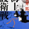 【告知】土曜日22時から伊藤悠さんと「艦これ」ゲームUst