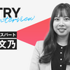 「大手×安定」から「ベンチャー×挑戦」へ　私らしいキャリアの形とは
