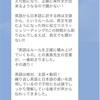 納豆英文法のスタート動画を全部見た保護者の方はどう評したか