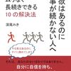 「継続は力」を大切に。