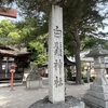 白鬚神社とメタセコイア