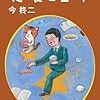 「生き延びるのは“アート”