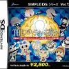 ミニゲームを遊んで　自分の脳を鍛えていこう　　ＴＨＥパーティ右脳クイズＤＳの感想