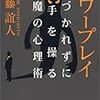 ブログアフィリエイトで他人より稼ぐ方法２