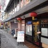 小岩「川揚酒店」中国バイキング