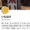 Twitterのアカウントが乗っ取られた