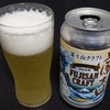 Far Yeast Brewing 富士山クラフト