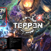 【TEPPEN】アプリ！赤カードMP3のカード一覧まとめ！！