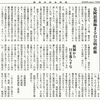 経済同好会新聞 第408号　「自公、税収増に歓喜」