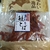 うちごはん・自炊 Vol.747 ＜おみやげたちのその後・鮭＞