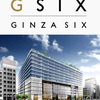 もうすぐオープン「GINZA SIX」