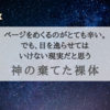 『神の棄てた裸体－バングラデシュ編－』ベールに包まれたイスラームの深奥に踏み込み著者が見た光景とは