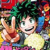 今週のジャンプ感想　2018年35号　の巻