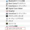 Mac OS：スクリプトエディタが見つからない