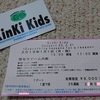 KinKi Kids Concert 20. 2. 21に行ってきた♪