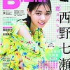 B.L.T.(ビーエルティー) 2017年9月号 立ち読み