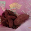 袋に入れたサツマイモ　小さい芋はグラスに　Sweet potatoes in a bag