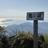 北浦スカイライン縦走　1日目　安岡～鬼小屋
