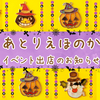 いよいよ明日！イベント出店☆今までの作品例が…！