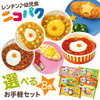 幼児食おすすめ：コープの骨取りさばで1歳からの安心レシピとお得な値段
