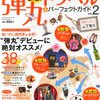 今週の読書メモ（2012年7月第2週）