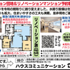★「今週の広告」★
