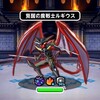 【DQMSL】「ほむらの組手」を攻略！Lv3を10ラウンド以内で？？？系と超伝説なしでクリア！