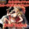 ピックアップガチャ「特殊能力」の個人的評価
