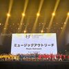 ◆旅レポート◆EXPO 2025 大阪・関西万博◆アンリミテッドスポーツフェスティバル◆ミュージックアウトリーチ◆珍しい形で万博を満喫◆