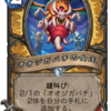 【事前評価】突撃！探検同盟その３【オオジガバチの女王】