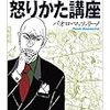 「怒りをセーブできなくなった自分」と折り合いをつけて生きる技術