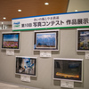 あいの風とやまフォトコンの写真展示