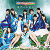 「デジタルネイティブのリアルな情景。SUPER☆GiRLS『空色のキセキ』」