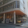 八重洲ブックセンター閉店