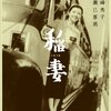 稲妻