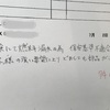 だだ、大丈夫か・・・。　金曜日の川瀬ブログです。