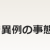 今年も御神渡りは絶望 ?