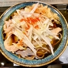 【新店】のじろう（十条）肉そば
