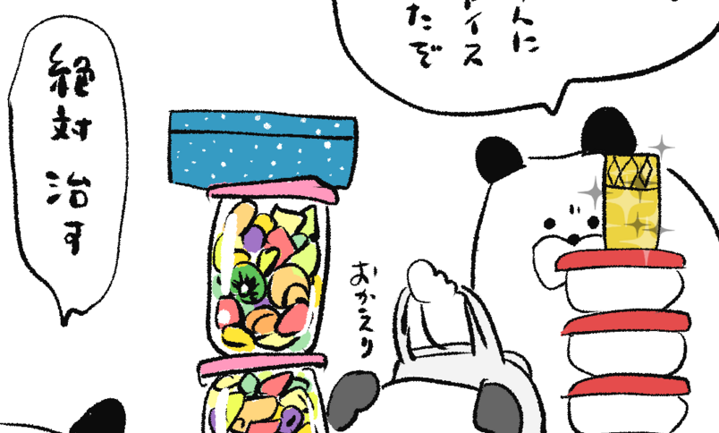 「ロンロン、沼を知る」第504話