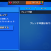 【ブロスタ】 フレンド申請の方法