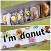 【美味】I’m donut ? 表参道
