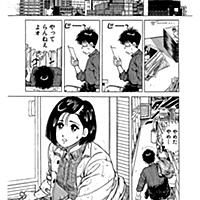 国友やすゆきとは マンガの人気 最新記事を集めました はてな