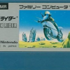 マッハライダーのゲームと攻略本の中で　どの作品が最もレアなのか