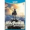 wiiu ゼルダの伝説　ブレスオブザワイルド　プレイ感想